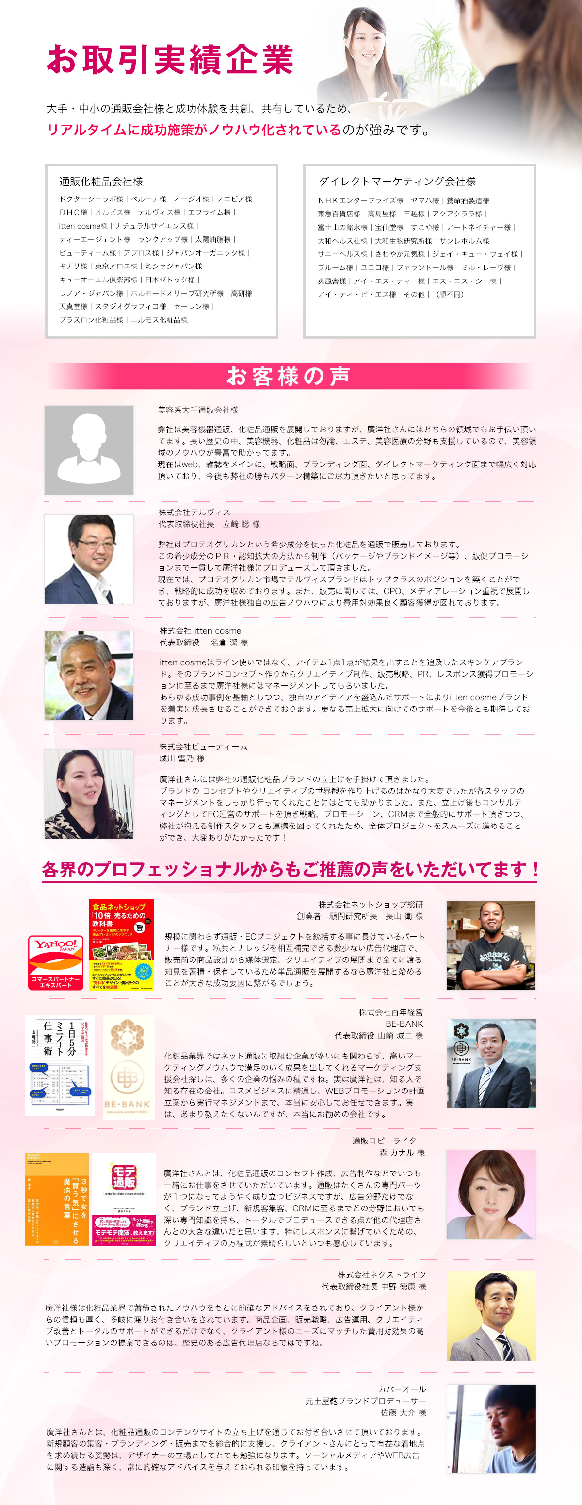 廣洋社が選ばれる理由