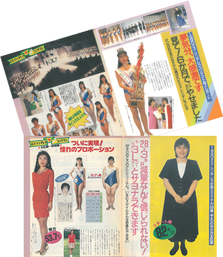 雑誌掲載例