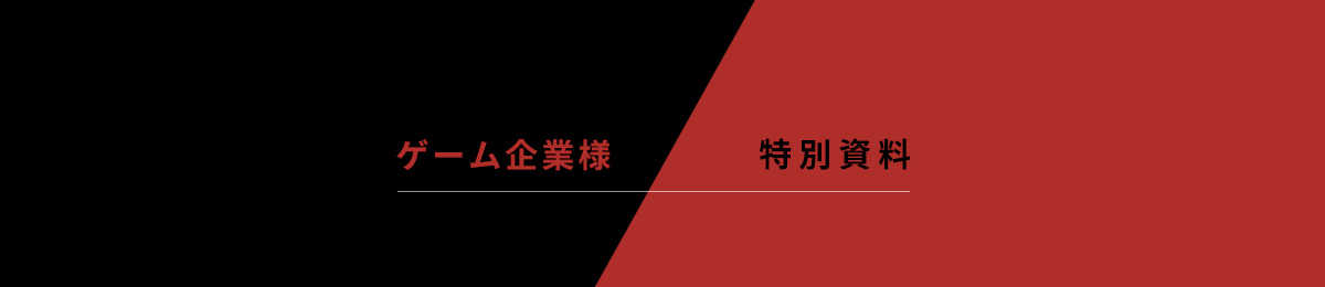 エンターテイメント事業支援：廣洋社