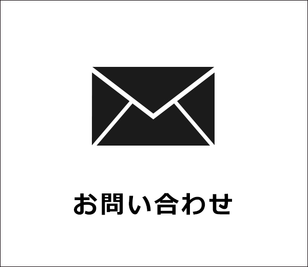 廣洋社へのお問い合わせ